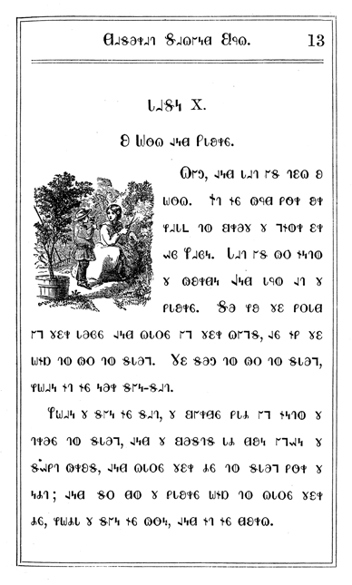 Deseret Alphabet Primer