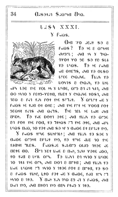 Deseret Alphabet Primer