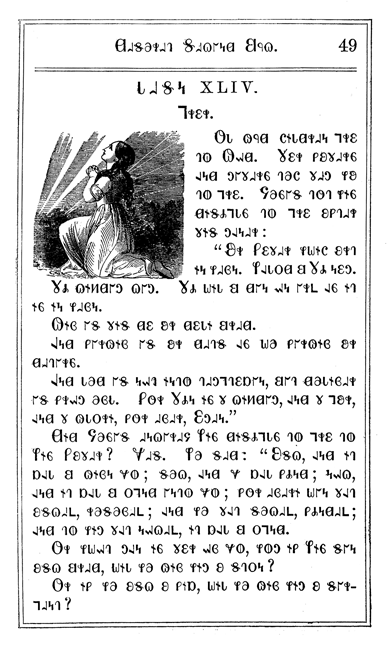 Deseret Alphabet Primer