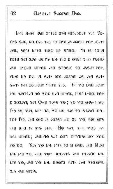 Deseret Alphabet Primer