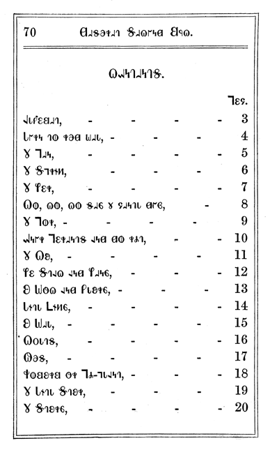 Deseret Alphabet Primer